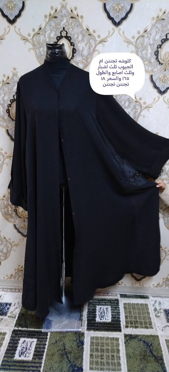 وهي لعيونكم الوجبه الاخيره قبل الغيد قطع جمااال ودلال القياسات والاسعار موجوده ع الصور الحجز خاص توصيل بسمايه الف


**إذا كنت صاحب هذا الإعلان وتريد حذفه لأي سبب، رجاءا أرسل رسالة إلى الدعم الفني**