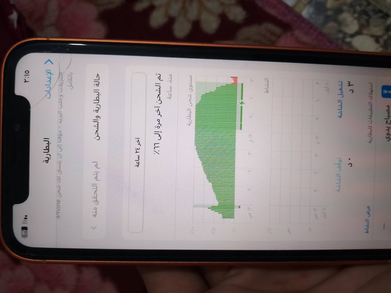 السلام عليكم شباب ايفون اكس ار محور 17 برو ماكس جدا نضيف مستعمل شي قليل بي فطر بل لزكه مو شاشه وقوي ادا ولمس شرط كامره امامي خلفي صوت قوي فلاش كامره امامي شغال كلشي شغالات سبب ضرف عندي السعر 295 بي مجال قليل حك جيهة رقمي ‏‪***********‬‏ مكاني بغداد البياع ماعندي توصيل
