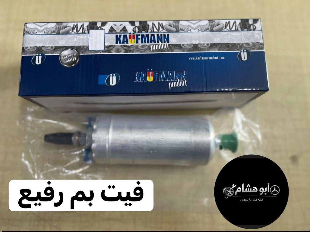 العنوان / محل ابو هشام
شيخ عمر الشارع الثالث
***********
للاستفسار راسل الصفحة
يوجد توصيل لجميع المحافظات
