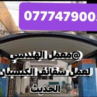 مضلات (كي سبان)  الحديثة ⛱️(07774790050 كرستة و عمل . 💯 25الف باسعار م...