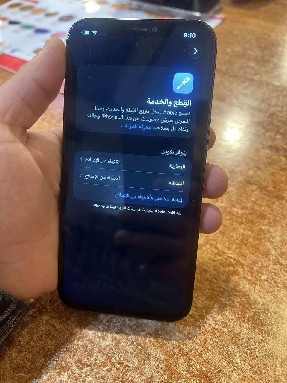 سلام عليكم 12برو ماكس
الذاكره256 .بطاريه78 مبدله
مبدل شاشه  الكارمه لاماميه واكفه ولخلفبه مكسوره السعر250
مكان بغداد حي اور 
الرقم***********
