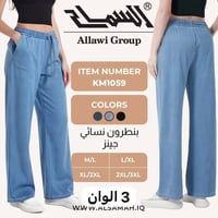 كيلوت كابوي • مريح • قياسات ٥٤/٥٦/٥٨