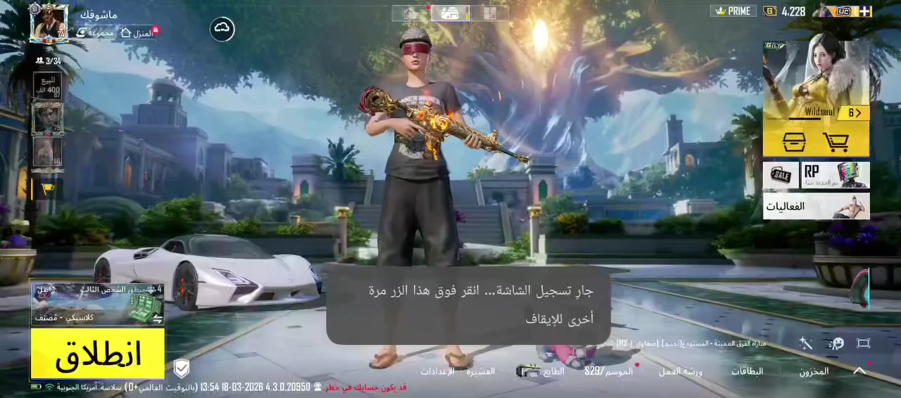 سلام عليكم ورحمة الله وبركاتة حساب للبيع بي 38سلاح يطور 11كلمسج انفور 4اسلحه تطور 4لبسات صفر لحساب كلش مرتب الايدي 51762534764 السعر 350 وبي مجال المكان النجف الشرف ناحيت الحريه الرقم *********** اشرف بيكم
