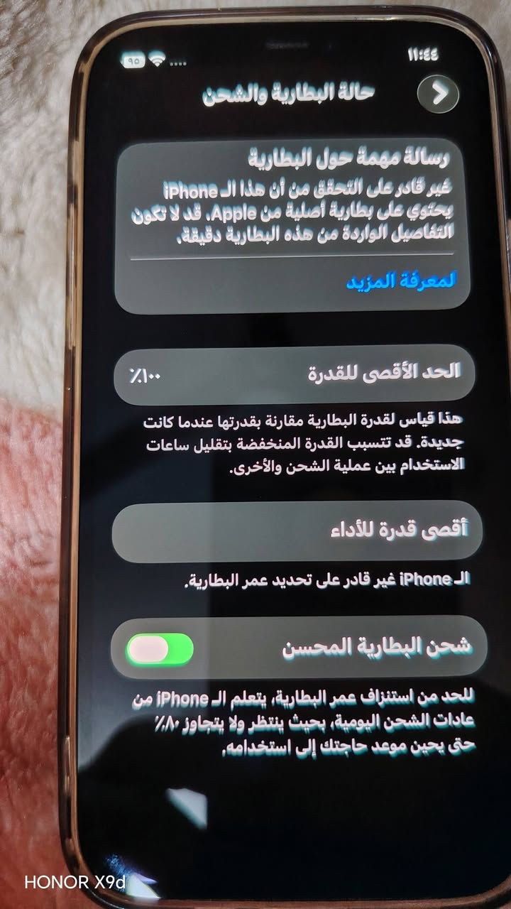 السلام عليكم 12 برو فقط مبدل بطارية فقظ نظيف جدا السعر 300 الف *********** بغداد الأمين
