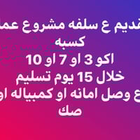مراسله وتساب ‭0750 993 0869‬