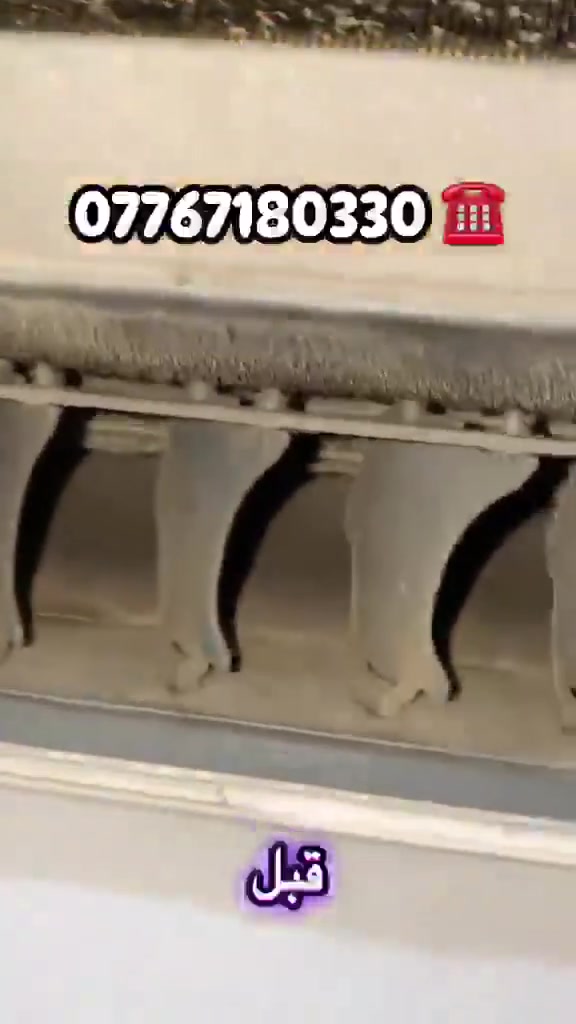 ❄️ تبريد السبلت والمكيف ضعيف؟ ريحة مزعجة؟ صوت هوا مو طبيعي؟
🚨 هاي كلها علامات إن سبلتك يحتاج تنظيف وغسل فوري!

🧼 بـ 30 دقيقة نرجّع أداء سبلتك مثل أول يوم!
✔️ تنظيف القطعة الداخلية
✔️ تنظيف القطعة الخارجية
✔️ تنظيف الفلاتر بدقة
💧 كيس خاص يحمي الجدران من المي
✨ تلميع القطعة الداخلية يخلي شكلها نظيف وأنيق

✅ والأهم: بدون فكّ الجهاز!
📍 خدمتنا توصل لأي مكان داخل بغداد

📞 اتصل هسه او راسنا ع الواتساب 
‏9647767180330 ✔️ 

#سبلت #تنظيف #غسل #غسيلvip #مكيفات_سبلت #مكيف #مكيفات #سبالت #بغداد #اكسبلور #غسل_سبالت #غسل_مكيفات #غسل_موقعي #ادامه #العراق  .


**إذا كنت صاحب هذا الإعلان وتريد حذفه لأي سبب، رجاءا أرسل رسالة إلى الدعم الفني**