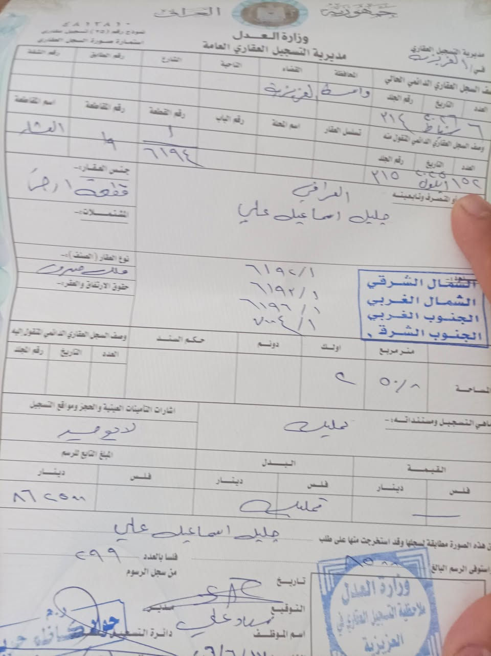قطعتين للبيع 
الاولى حي الموظفين125متر رقمها 1102
الثانيه التوزيع الجديد250متر رقمها 6194
للاستفسار مراجعه حلاقه جميل 
***********
***********
