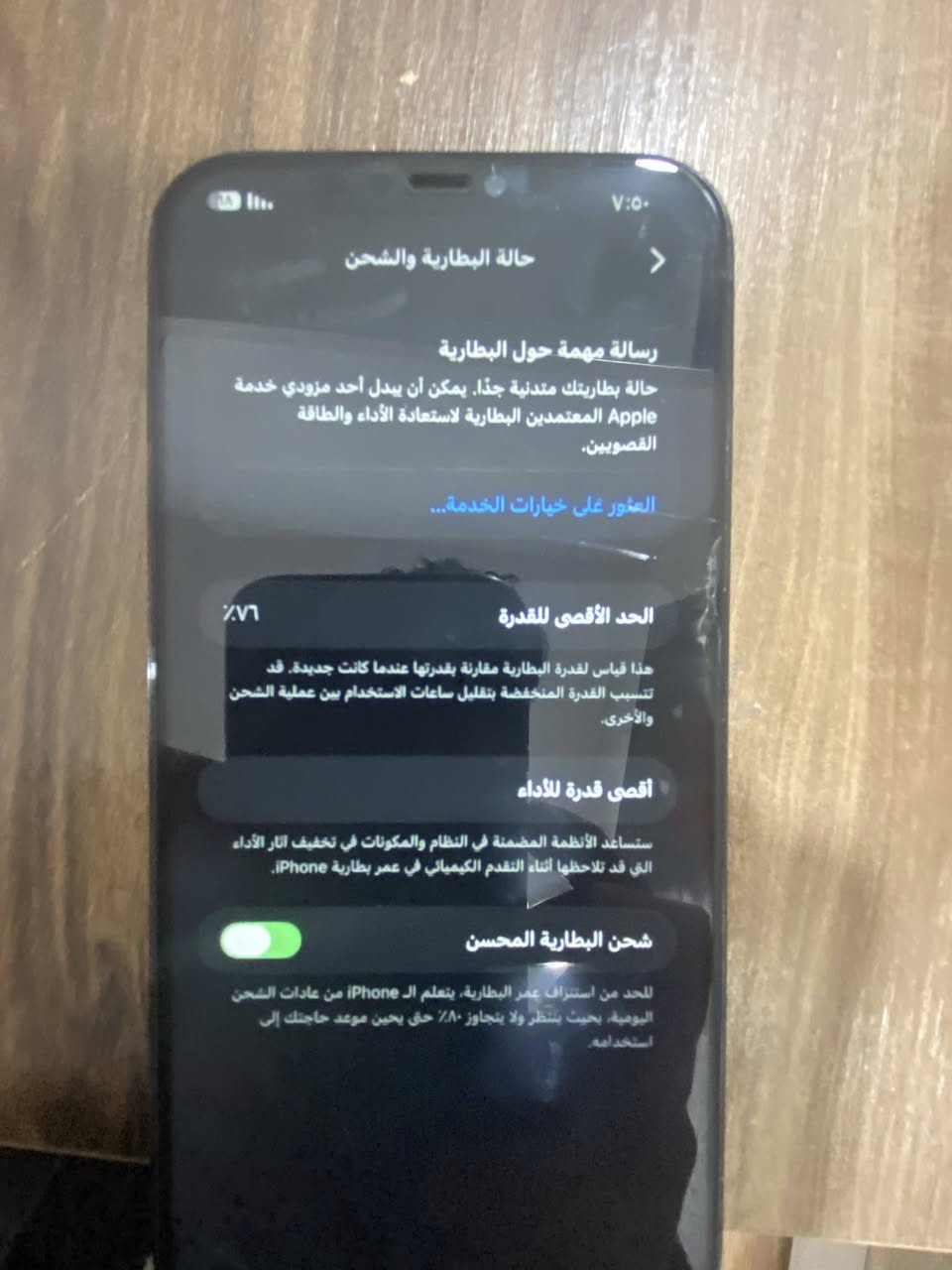 سلام عليكم ايفون 12برو ماكس ذ256 ب76 بلادي مبدل فقط شاشه كارتونه موجوده سعر375 اتصال ***********
