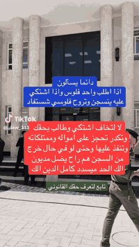 #رئيس شبكة عصا موسى القانونية في كافة أنحاء العراق أنجاز كافة معاملات والترافع كافة محاكم ***********
١_معاملات ضحايا الارهاب وضحايا نظام بائد 
٢_اطلاق الراتب المتوقف + فروقات
٣_تحويل راتب من متوفي الى احد الورثة
٤_معاملات التقاعد المدني والعسكري
٥-معاملات نقل ملكية  زراعي طابوصرف
٦_معاملات القسام الشرعي
٧_قضايا الارهاب وتعويضات 
(التوكل بكافة دعاوي ) 
جزائية شرعية مدنية
@إشارة
