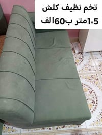 كنب • شارع ٦٠