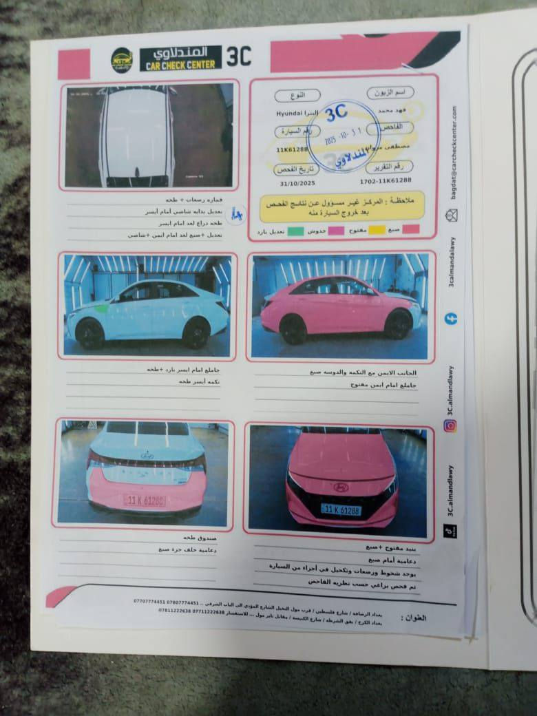 السلام عليكم
هونداي النترا موديل 2023 (هايبرد) 

نص فول 

1-بصمة 

2-بصمة ابواب مع الترحيب

3-بصمة جنطة 

4-لد امامي مع منظومة زنون

5-نقطة عمياء

6-رادار امامي خلفي وجانبي 

7-حساسات اوتو ستوب 

8-كامرة خلفية وكامرة رادار

9-شاشة اعطال

10-فول تحكم ستيرن مع قيادة ذاتية 

11- مود درايف تغيير وضعيات القيادة عدد 3 

12-مانع انزلاق 

13-تدفئة كشنات

14- شاشة تدعم كار بلي لمس 

15-اوتو هولد 

مرقم بغداد كامل وتحويل ثاني يوم

السعر : 130 وبيهة مجال قليل 

للأستفسار: ***********

بغداد الحرية 

ملاحظة: يرجى الاتصال على الرقم او على الواتساب غير متواجد على الفيس
