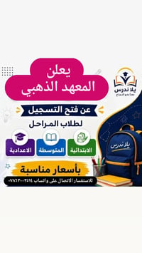 حي البساتين شارع شيخ منهل