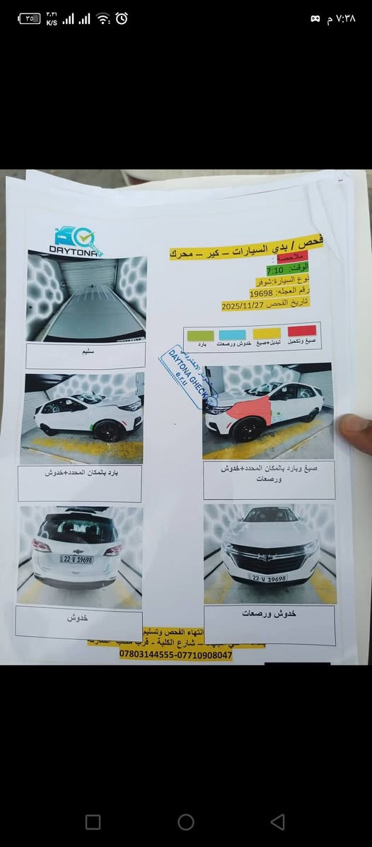 رمضان كريم على الجميع 
كوينكس 2024 
ماشي 14 الف كيلو متر 
جديد بأسمي .. شرط التحويل .. تاخذ بس سنويه 
شوف الحادث بالصور ..هزه ومتانة 
 لغاية شهر 11/2026 
*********** تتصل وبخدمتك 
جاملغ مرشوش فقط .. 
السعر 185 مجاله بسيط جدا ..
