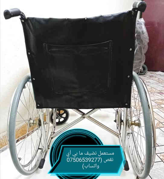 كرسي متحرك مستعمل سعر 60 الف نضيف ما بي نقص(*********** واتساب) (***********) توصيل جميع المحافظات العراق
