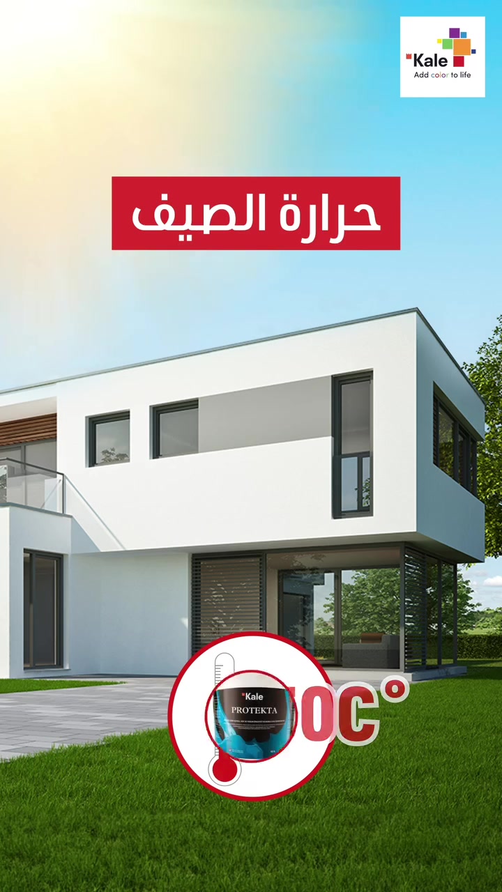 شايفين صبغ ضد درجات الحرارة؟✨
أصباغ كالي التركية ضد درجات الحرارة ،وتنطي تغطية وعزل لكل المنزل بجودة عالية وضمان حقيقي.
.
.

📍 الموقع: النجف الأشرف – المدينة المائية – سنتر جبل عامل
📞 للطلب والاستفسار: ***********
.
.
#أصباغ #دهانات #كاليكيم #اصباغ #طلاء_تركي
