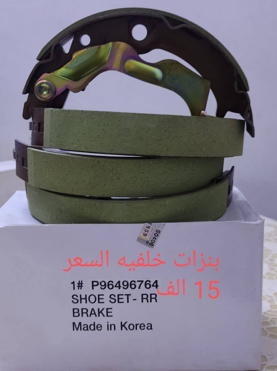 للبيع  مواد اوبتراه اصليهGm كوري جديده المكان بغداد الدوره  الشرطه ابو طياره اتصال على التلفون او المراسله على الواتساب تلفون ***********ابو حيدر ويوجد توصيل لجميع المحافظات والبيع جمله ومفرد
اسم وسعر الماده موجود داخل  الصوره
للبيع  مواد اوبتراه اصليهGm كوري جديده المكان بغداد الدوره  الشرطه ابو طياره اتصال على التلفون او المراسله على الواتساب تلفون ***********ابو حيدر ويوجد توصيل لجميع المحافظات والبيع جمله ومفرد
