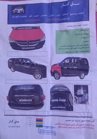 دوج كرفان • ٢٠١١ • ٧ راكب