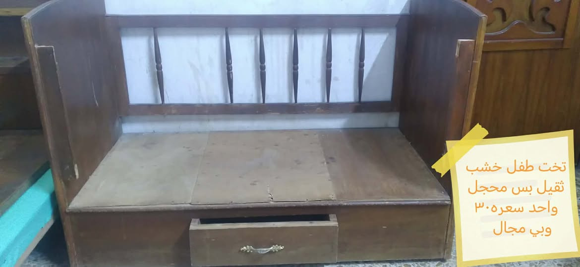 تخت نفر خشب عراقي سعر 60بي مجال 
تخت اطفال 30بي مجال مكان موصل حي فلسطين تواصل خاص رجاءا متابعة للحساب


**إذا كنت صاحب هذا الإعلان وتريد حذفه لأي سبب، رجاءا أرسل رسالة إلى الدعم الفني**