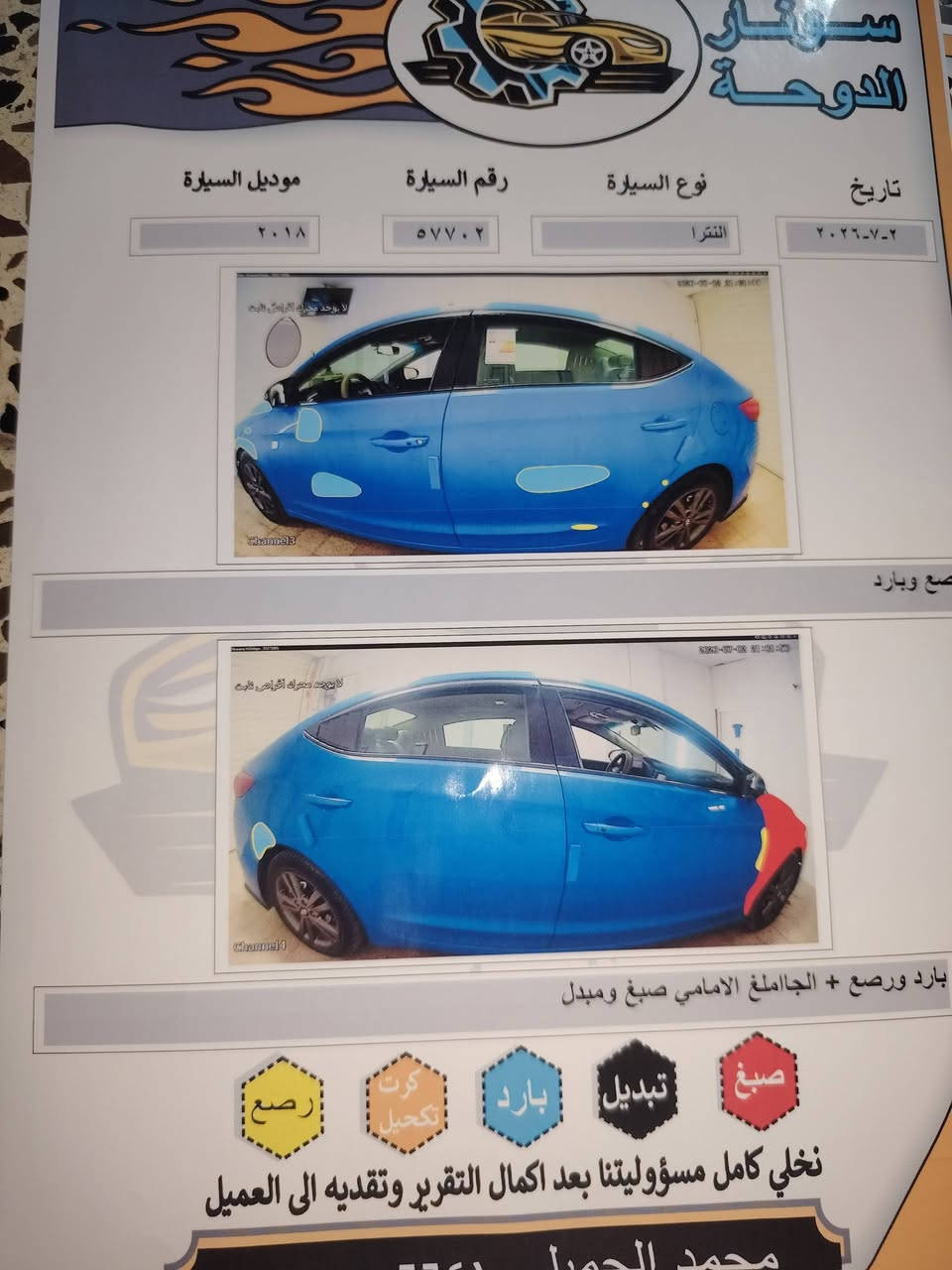 لسلام عليكم النترا وارد أمريكي موديل 2018  رقم أربيل إنكليزي وسنويه جديده بيه قطعتين صبغ بدون أي دواخل فول مواصفات بصمه تشغيل و بصمه أبواب وأشاره ترحيب ورادار جانبي وفتحه سقف تحكم جهتين فول تخم تاير سياره متصرف عليه صدر أمامية خلفي مال شركه ماشيه 106 السونار مرفق ويه المنشور السعر 113 مجال لشراي المكان الفلوجه الاتصال على الرقم *********** والكورك ***********
