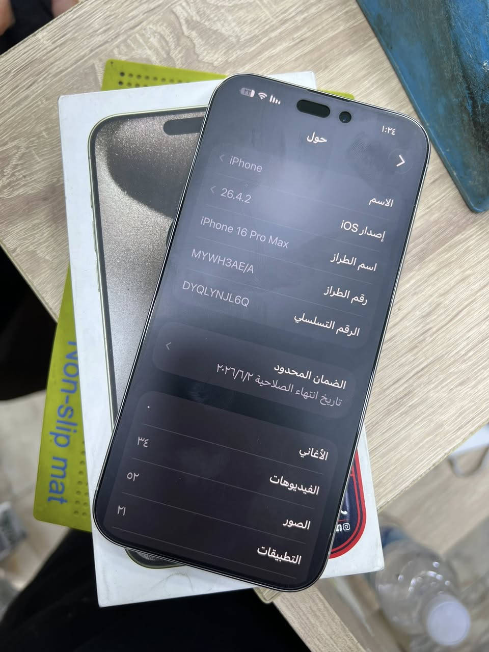 يلام وعليكم جهاز 16 برو ماكس جهاز نضيف مثل مشوفون شرق اوسط ونضافه 100 بل 100 مكاني بغداد السعر مليون و 400 
مكاني بغداد 
للتواصل 
***********
