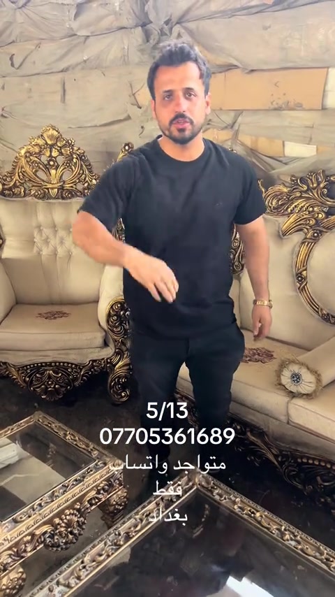 #اثاث_مستعمل #الشعب_الصيني_ماله_حل😂😂 #الكسبلور #كمل_الفيديو_للاخير #العراق 


**إذا كنت صاحب هذا الإعلان وتريد حذفه لأي سبب، رجاءا أرسل رسالة إلى الدعم الفني**