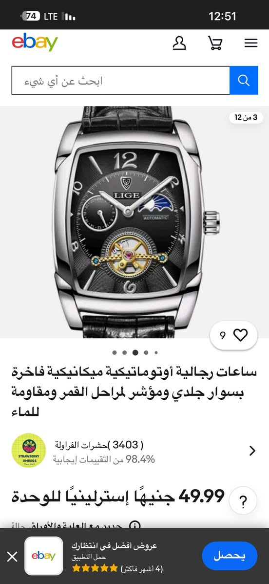 ساعة ماركه وزن ثقيل سعر 35


**إذا كنت صاحب هذا الإعلان وتريد حذفه لأي سبب، رجاءا أرسل رسالة إلى الدعم الفني**