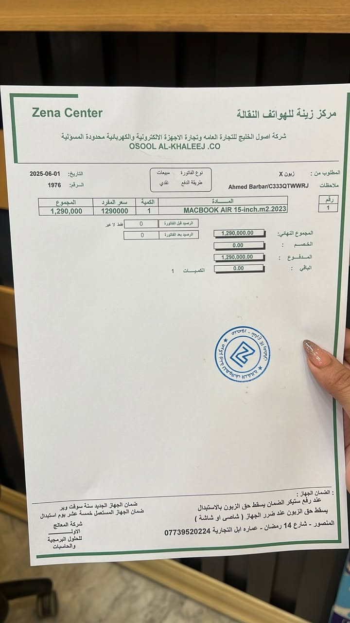 سلام عليكم شباب
ماك بوك اير m2
مقفول آيكلود
اشتريته جديد عندي الباكيت والفاتورة
مشحون ١٠ مرات بس 
السيرل مطابق سواءً بالفاتورة او الجهاز نفسه

انطيني سعرك 
او اتواصل وياي على هذا الرقم 
***********
بيه واتساب
