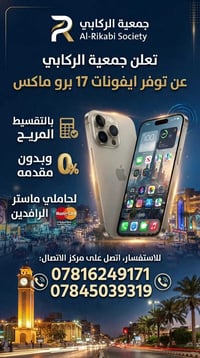 آيفون ١٧ برو ماكس • مركز اتصال