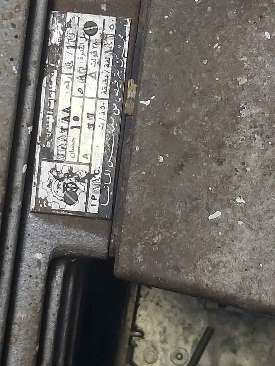 موتور 15 حصان مصانع حربيه بترخيص من سيمنسس الماني 1400 لفه ثلاثه فاز لف بلاده للتواصل فون 01023817066


**إذا كنت صاحب هذا الإعلان وتريد حذفه لأي سبب، رجاءا أرسل رسالة إلى الدعم الفني**