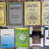 ١٣ كتاب • مراجع دينية • محمد اسحاق الفياض