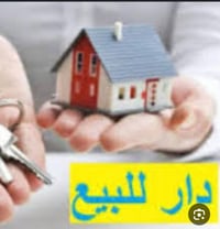 بيت مساحه 144 طابق ونص الطابق الأولى استقبال وصاله وغرفتين نوم و مطبخ ...