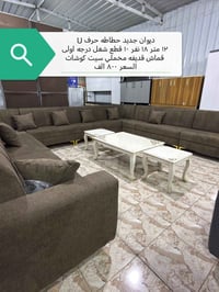 ديوان U • ١٢ متر • قماش مخملي