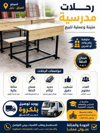 حسب الطلب • أثاث أطفال • بابل