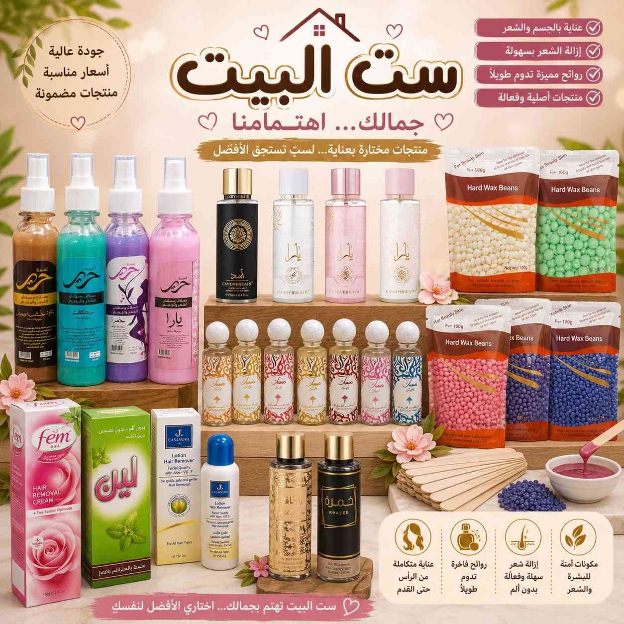 #كوزمتك #مكياج #تجميل #عناية_بالبشرة #عناية_بالشعر #عطور #منتجات_تجميل #ميك_اب #جمال #العراق #نجف #بغداد #اكسبلور #ترند


**إذا كنت صاحب هذا الإعلان وتريد حذفه لأي سبب، رجاءا أرسل رسالة إلى الدعم الفني**