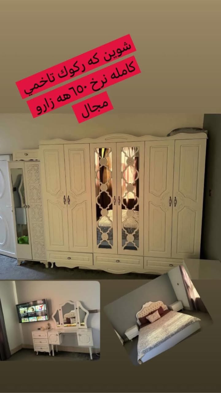 وه رن جماعه ت كئ تاخم نؤمي ده ويست زورم دانايه زوربه ي داشكاندنه


**إذا كنت صاحب هذا الإعلان وتريد حذفه لأي سبب، رجاءا أرسل رسالة إلى الدعم الفني**