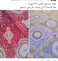 جوته • ٢ قطع • البصرة