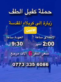 لحجز مفتوح مكان التجمع الشعب خلف مركز شرطه الشعب حسينية الأمام الحسن ا...