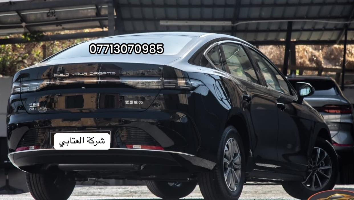 ‏🆕يم(شركة العتابي)  ❤️💙وصول وجبة جديده من BYD 2025 جميع الالوان المميزة

▶️السعر: انسب الاسعار اتصل على الارقام التالية وتدلل 
***********
***********

▶️صافي بدون دلاليه✈️فقط في شركة العتابي
‏qin plus      - - -   destroer - -seal05 - -o
   
   1️⃣ 1: سيل 05 seal✴️ لون ابيض واسود🖤ويل كروم

2️⃣كن بلاس qin plus. لون ابيض داخل ابيض وزيتوني

‏3️⃣ Destroer  05. دستروير  لون ابيض واسود

4️⃣سونك بلاس song pluss لون ابيض فول 
 

⬇️للطلب والاستفسار والحجز الاتصال على الارقام التالية

⬇️ادارة المبيعات

☎️📞📲☎️📞📲
***********
***********
بغداد  معارض الحبيبية قرب فلكة الاولى

شكراً لتواصلكم معنا
 #سيارات  #BYD
#سيل5 #سيل05
#كن_بلاس 
#دستروير
#سونك_بلاس
