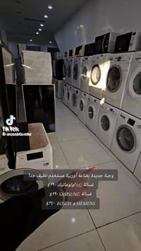 غسالة ملابس • للبيع