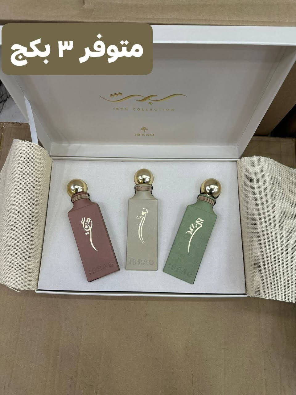 اخوان عندي كارتون عطور ماسترات كل بكج متوفر منه أكثر من واحد
تفاصيل على الصور مكتوبه

توصيل داخل بغداد مجاني


**إذا كنت صاحب هذا الإعلان وتريد حذفه لأي سبب، رجاءا أرسل رسالة إلى الدعم الفني**