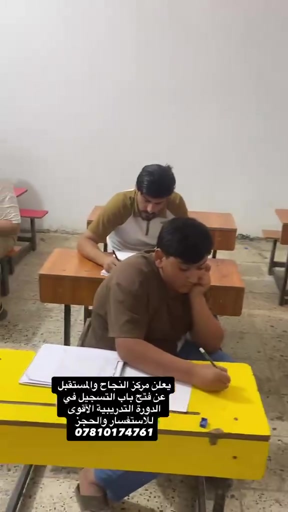 استمرار التسجيل في المراجعه المركزه لكافة المواد تحت اشراف كادر تدريسي متميز ومتخصص وبأسعار مناسبة جدا في مركز النجاح والمستقبل مقابل التربية الأساسية بالضبط صيدا القديمة للاستفسار ***********
