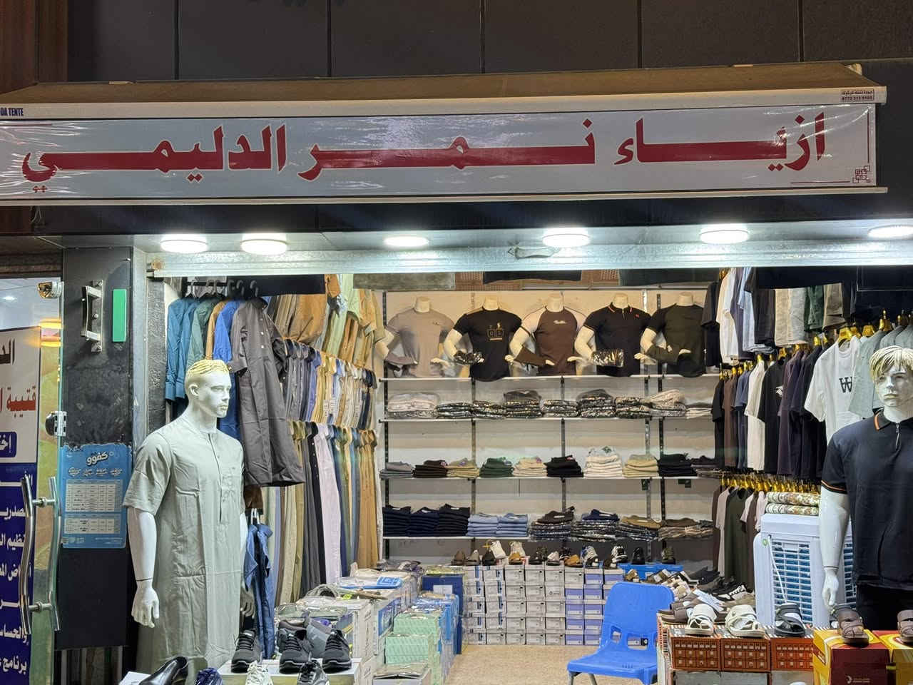 الف مبارك ابو عسل تستاهل كل الخير مرزوق يارب…
 المتابعين تجدون عنده كل مايسركم ويعجبكم…
مكان المحل شارع الاطباء مجمع الامل


**إذا كنت صاحب هذا الإعلان وتريد حذفه لأي سبب، رجاءا أرسل رسالة إلى الدعم الفني**