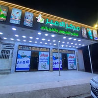 العلاج الطبيعي • مركز علاج طبيعي • إصابات رياضية • تأهيل طبي • علاج في...