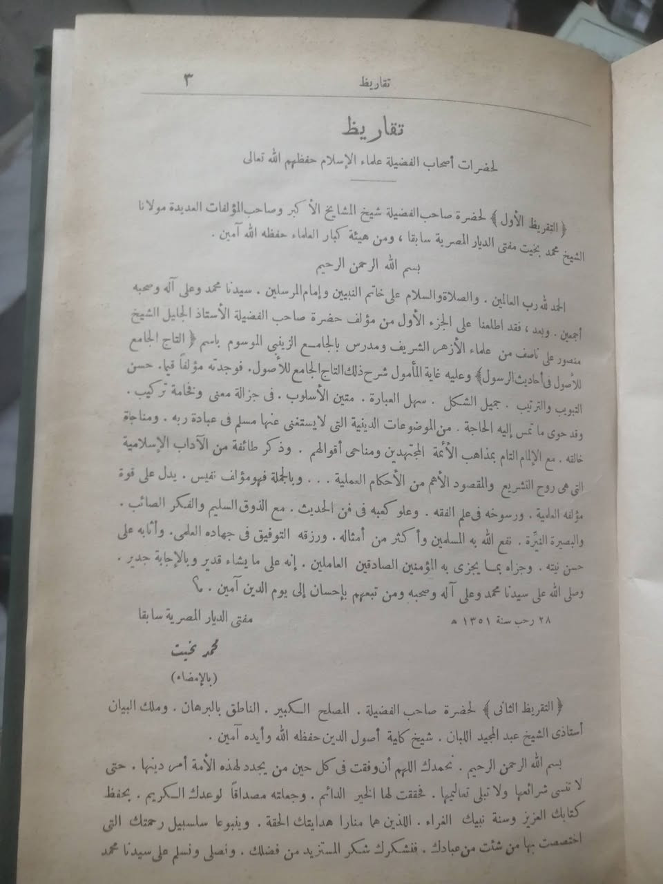 المجلدات الأول والثاني والخامس من كتاب التاج الجامع للاصول في أحاديث الرسول صلى الله عليه وسلم
تأليف الشيخ منصور علي ناصف
من علماء الأزهر الشريف
وعليه كتاب
غاية المأمول - شرح التاج الجامع للاصول
لنفس المؤلف
الطبعة الرابعة دار إحياء الكتب العربية
مطبعة عيسى البابي الحلبي بمصر ١٣٥٨ هجرية ١٩٣٧ ميلادي
المجلدات نظيفة جدا تجليد فني لف
السعر 25000 دينار للكل


**إذا كنت صاحب هذا الإعلان وتريد حذفه لأي سبب، رجاءا أرسل رسالة إلى الدعم الفني**