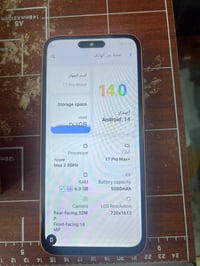 آيفون ١٧ برو ماكس • مستخدم سبوع • حي التنك
