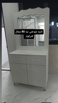 ٨٥ • مجال • كركوك