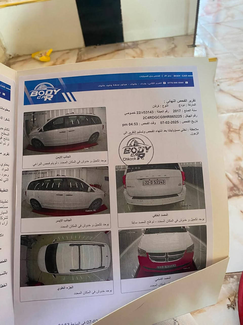 السلام عليكم دوج كرفان للبيع
سيارة كفالة عامه من كلشي ‏ 

بيها منظومة ￼ غاز 

للاستفسار اكثر ￼الرقم *********** 

السعر 190 وبيها مجال 

المكان ديالى الخالص
