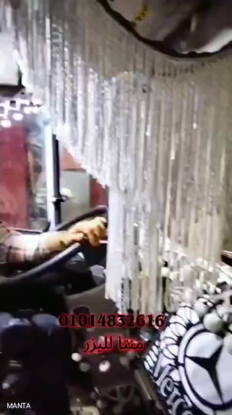 النقل الثقيل 
منتا لليزر 01014832616
بفضل الله كل ما يخص النقل الجديد 
فرش باب ليزر وطقم سقف معلق ليزر وقطعه ليزر فوق السرير 
وطقم شمسات ليزر وقطعه فى طبلون فى النص كل جديد فى جديد 
#متاح_شحن_جميع_محافظات_مصر 
#وخارج_مصر
العنوان السنبلاوين شارع الزراعيه 
#الشعب_الصيني_ماله_حل


**إذا كنت صاحب هذا الإعلان وتريد حذفه لأي سبب، رجاءا أرسل رسالة إلى الدعم الفني**