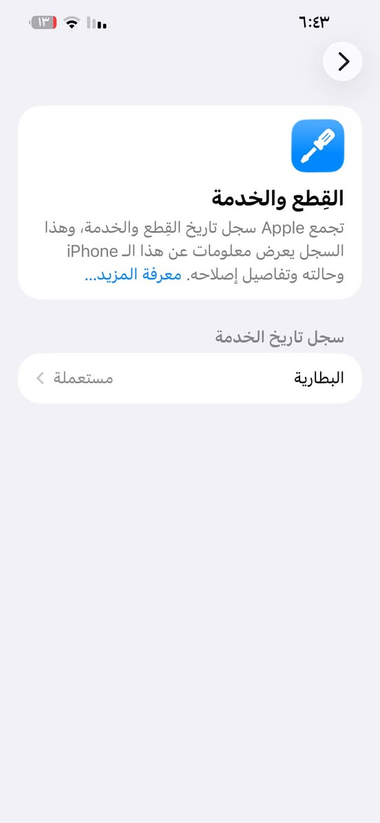ايفون 13 بروماكس لون مميز البحري جهاز نضيف  الذاكرة ٢٥٦ / البطارية اصلية من آيفون ثاني   ٨٥   
السعر ٦٢٥ ألف 
واتساب :***********
