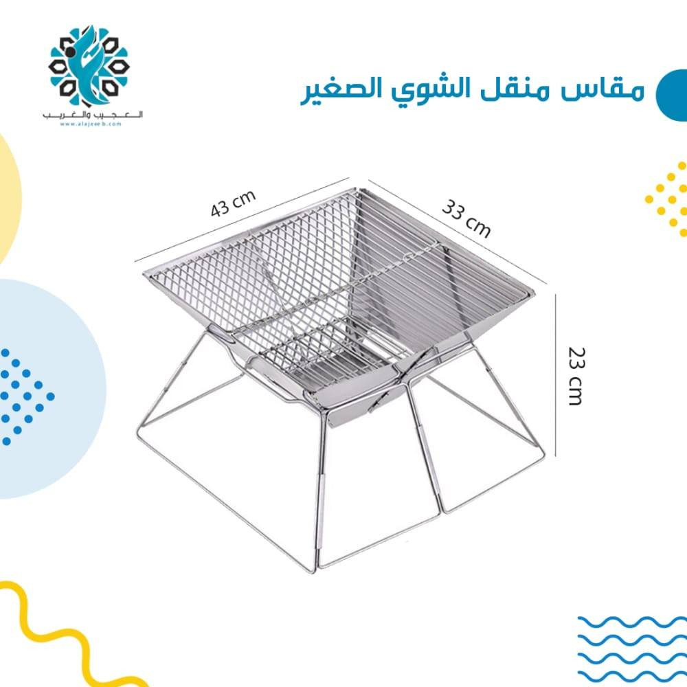 منقلة شوي محمول قابل للطي
السعر ١٥


**إذا كنت صاحب هذا الإعلان وتريد حذفه لأي سبب، رجاءا أرسل رسالة إلى الدعم الفني**